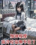 按摩加钟都有几个意思