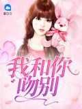 我和你吻别在无人的街张学友唱出