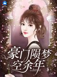 豪门少爷爱我22