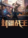 小说主人公陆战宇