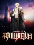 叶天痕小说