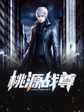 栾云平张九龄