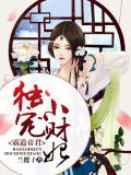 霸道帝王小娇妻