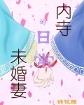 未婚妻美超级甜