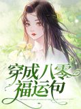 沈连爵叶梓晴小说