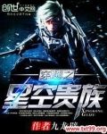 吞噬星空我能穿越